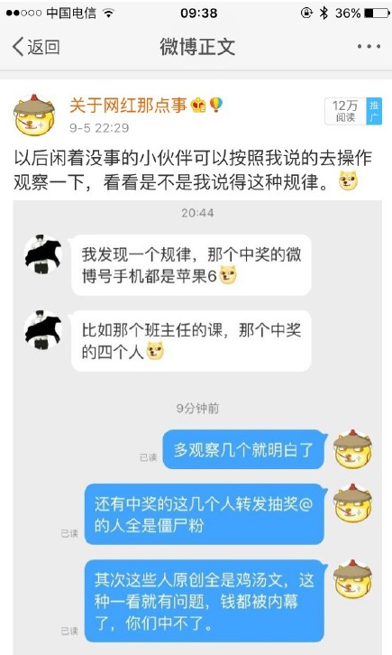 送200萬已破產(chǎn)騙人的？PDD抽獎(jiǎng)被質(zhì)疑作假這樣回應(yīng)