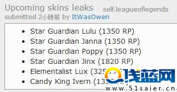 LOL四款魔法少女新皮膚曝光：居然沒有厄加特？