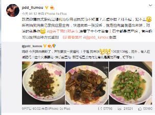PDD抽獎(jiǎng)被質(zhì)疑作假這樣回應(yīng)  難道送200萬已破產(chǎn)是騙人的？