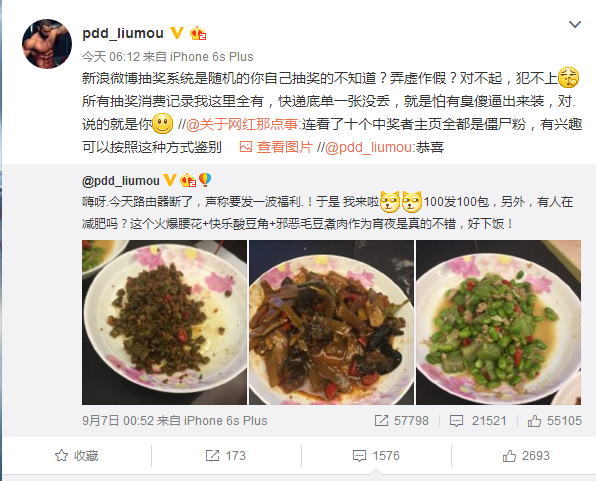 送200萬已破產(chǎn)騙人的？PDD抽獎(jiǎng)被質(zhì)疑作假這樣回應(yīng)
