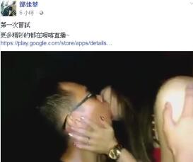 游戲嫩模夜店大尺度激吻視頻曝光  聲稱：我被灌酒了！