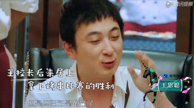 王思聰自曝初吻對象：15年前！