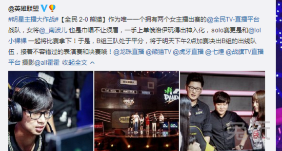 卡卡暴露代打？同樣是女主播賽后評價兩極化