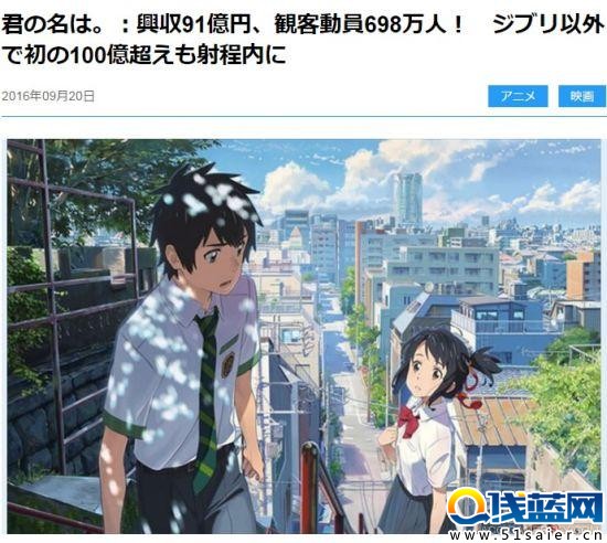 動畫電影神作上映25天票房破90億！導演稱感到害怕