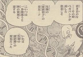 《海賊王》山治的身世揭曉 竟然是人造人！