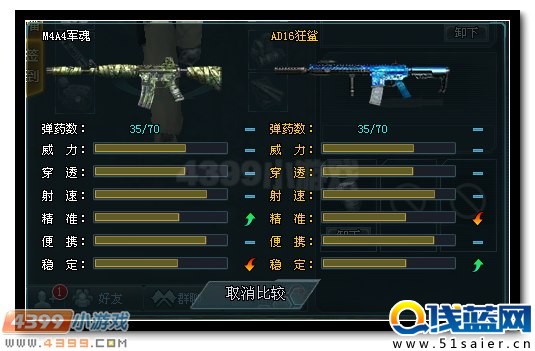 生死狙擊M4A4軍魂和AD16狂鯊的對比