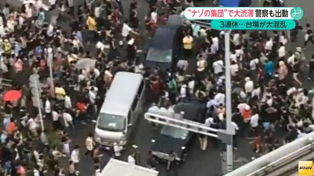 《精靈寶可夢GO》玩家導致東京臺場交通癱瘓