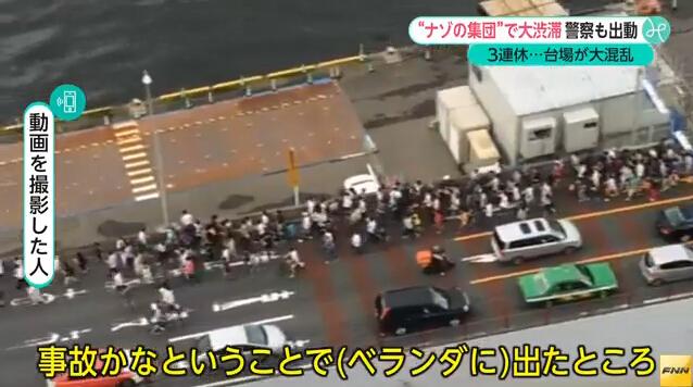《精靈寶可夢GO》玩家導致東京臺場交通癱瘓