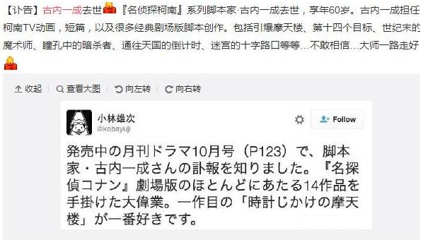 《名偵探柯南》已連載了20年，連編劇都熬死了4個
