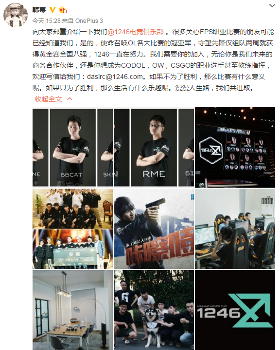 韓寒：我碰到楊永信一定把他摁地上摩擦