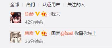 韓寒：我碰到楊永信一定把他摁地上摩擦！