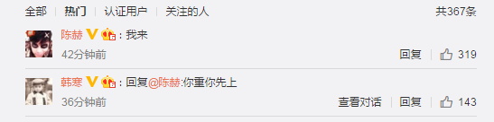 韓寒：我碰到楊永信一定把他摁地上摩擦