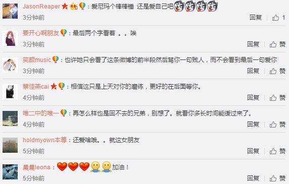 知名主播曝自己慘遭劈腿：曾在女友家男人