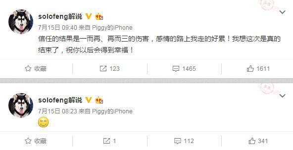 電競王寶強？LOL知名主播SoloFeng慘遭劈腿