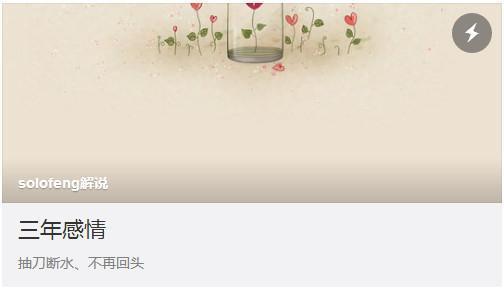電競王寶強？LOL知名主播SoloFeng慘遭劈腿
