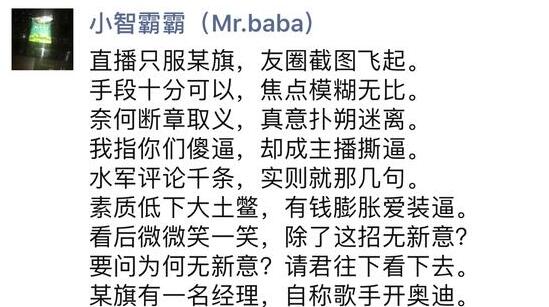 小智怒斥手撕戰旗：欠俱樂部錢不還 卻有錢雇水軍！