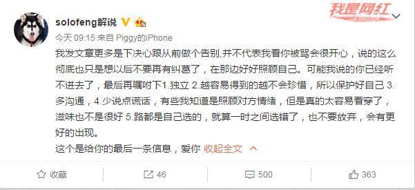 電競王寶強？LOL知名主播SoloFeng慘遭劈腿