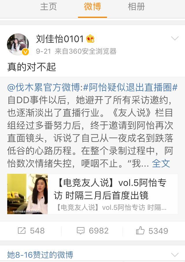 阿怡沉寂許久 近期頻頻發聲到底為哪般？