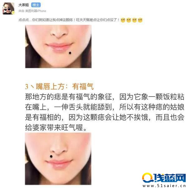 知名主播大表姐自曝美圖：什么叫做旺夫痣！