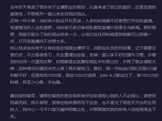 卡卡：我沒有代打！接受所有LOL女玩家的任何挑戰