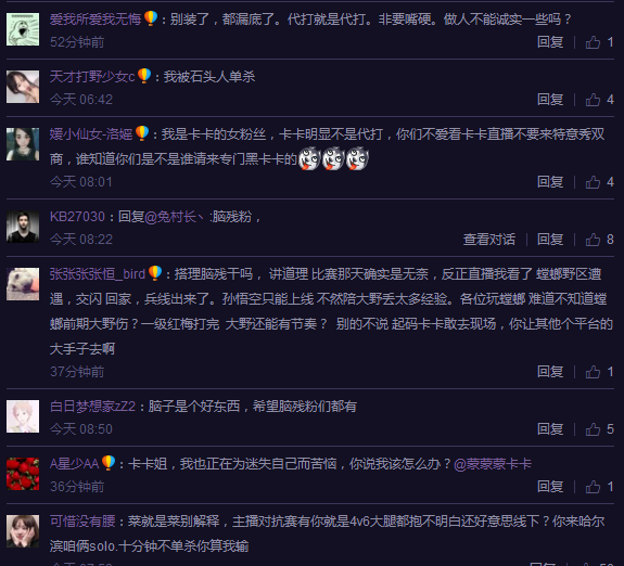 卡卡：我沒有代打！接受所有LOL女玩家的任何挑戰