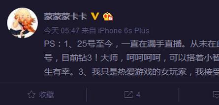 卡卡發(fā)微博：我沒有代打！接受所有LOL女玩家的任何挑戰(zhàn)