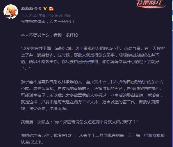 卡卡：我沒有代打！接受所有LOL女玩家的任何挑戰