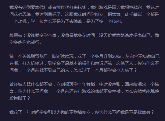 卡卡：我沒有代打！接受所有LOL女玩家的任何挑戰