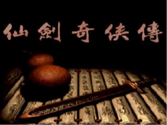 十大經典國產武俠游戲盤點