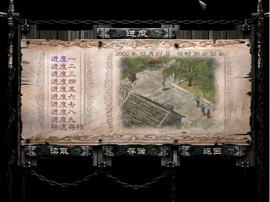 十大經典國產武俠游戲盤點