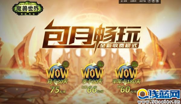 月卡大法好！魔獸世界國服8月吸金3700萬美元!