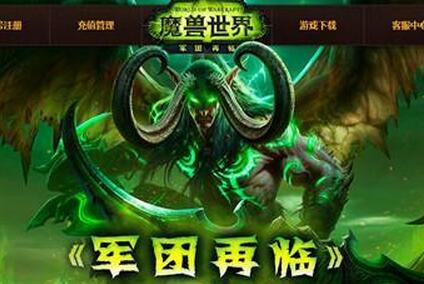 魔獸世界國服8月吸金3700萬美元!