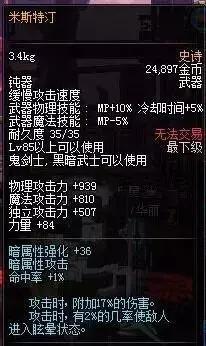 DNF阿修羅十大武器：別云劍僅排第2 最強武器竟是...