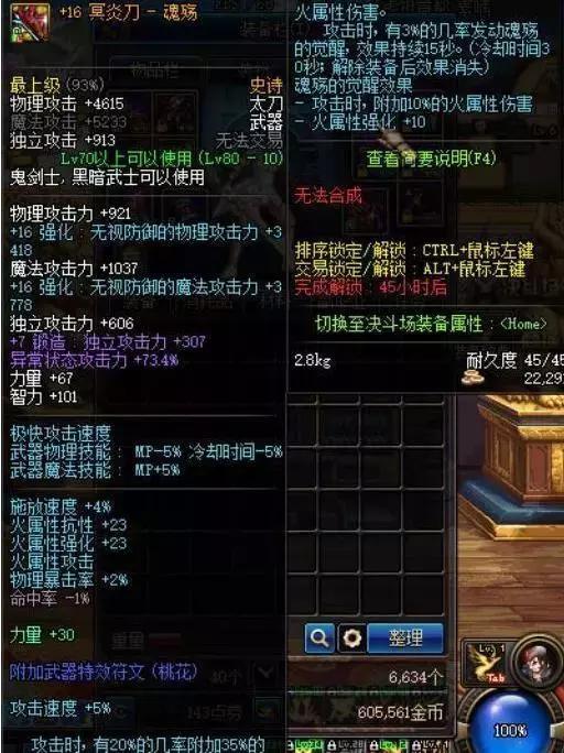 DNF阿修羅十大武器：別云劍僅排第2 最強武器竟是...