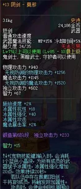 DNF阿修羅十大武器：別云劍僅排第2 最強武器竟是...