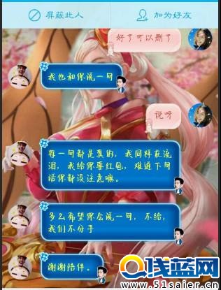LOL女玩家和男友分手 送的皮膚改名卡都被要回去