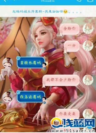 LOL女玩家和男友分手 送的皮膚改名卡都被要回去