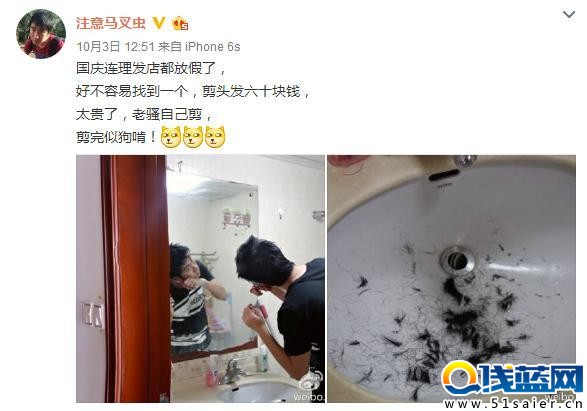 主播騷男騷出新境界：國慶理發60元嫌太貴竟自己剪