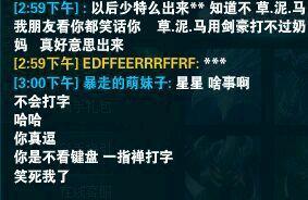 妹子噴男玩家：脾氣太差   動不動就想SOLO！