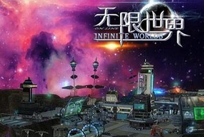 次元戰場《無限世界》全新實景模擬曝光