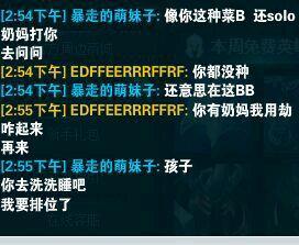 妹子哭訴：男玩家們脾氣太差 動不動就想SOLO！