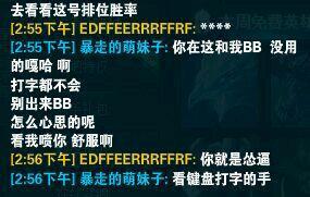 妹子哭訴：男玩家們脾氣太差 動不動就想SOLO！