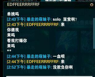 妹子哭訴：男玩家們脾氣太差 動不動就想SOLO！