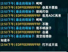 妹子哭訴：男玩家們脾氣太差 動不動就想SOLO！