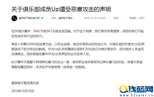 主播直播焚燒UZI照片 惡意炒作被平臺永久封禁