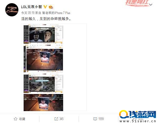 主播直播焚燒UZI照片 惡意炒作被平臺永久封禁