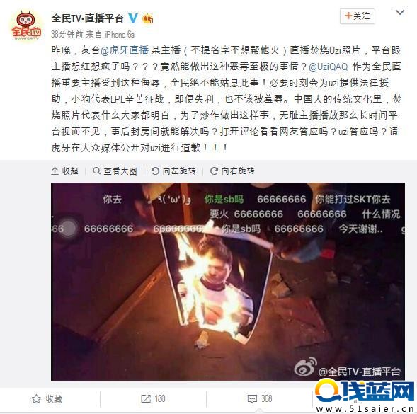 主播直播焚燒UZI照片 惡意炒作被平臺永久封禁
