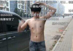 靈藥直播裸奔：31萬人圍觀 脫到只剩…..