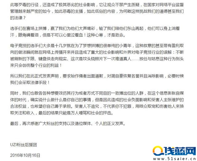 主播直播焚燒UZI照片 惡意炒作被平臺永久封禁