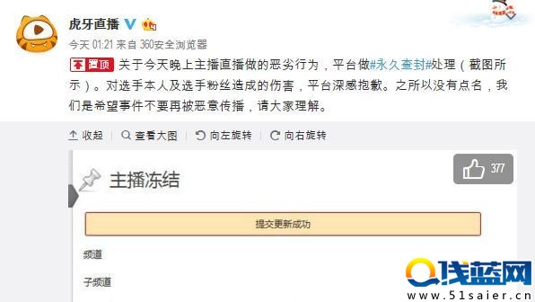 主播直播焚燒UZI照片 惡意炒作被平臺永久封禁